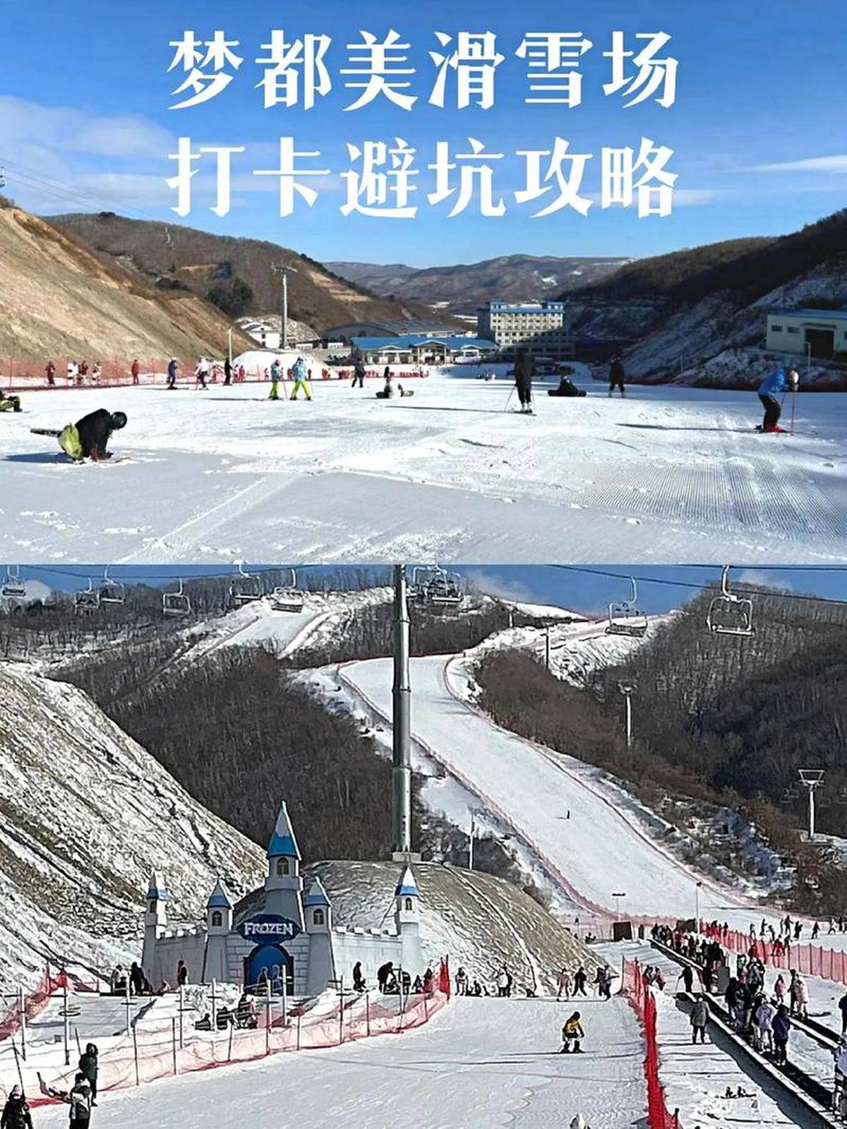 也能体验其, 他雪上项目, 朝鲜族冷面